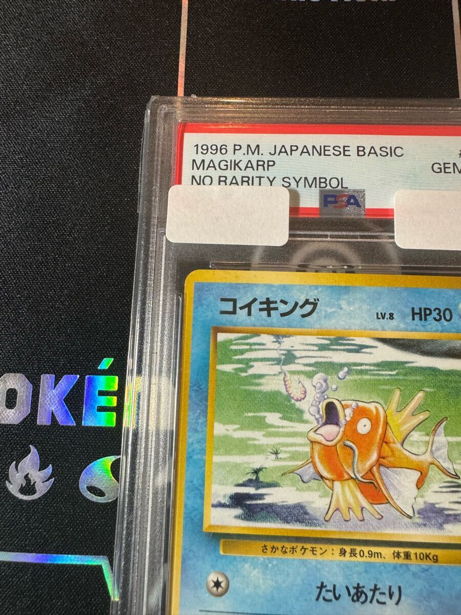 旧裏 ポケモンカード PSA10 旧裏面 初版 ポケモンカードゲーム