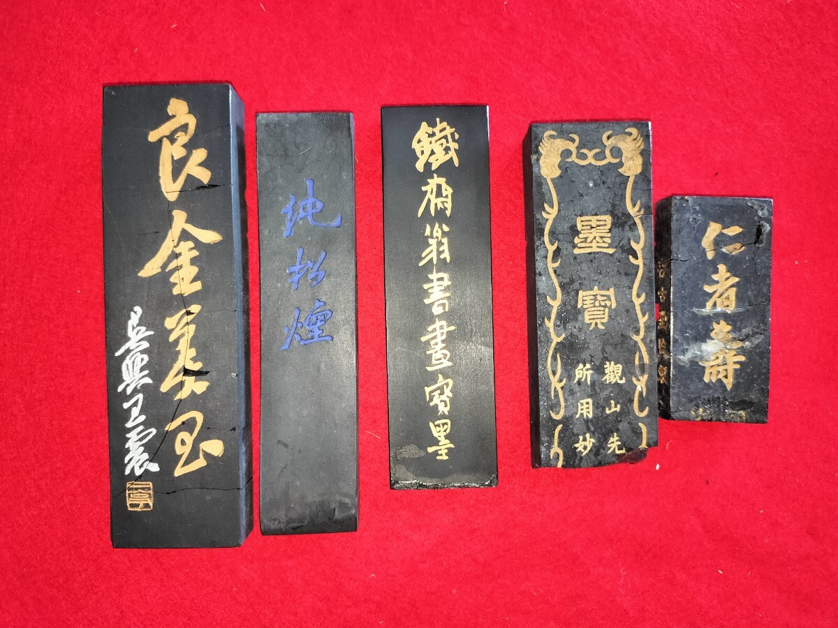 中国墨 5点 鉄斎翁書画宝墨 油煙101 上海墨厰 超貢漆煙 存古堂