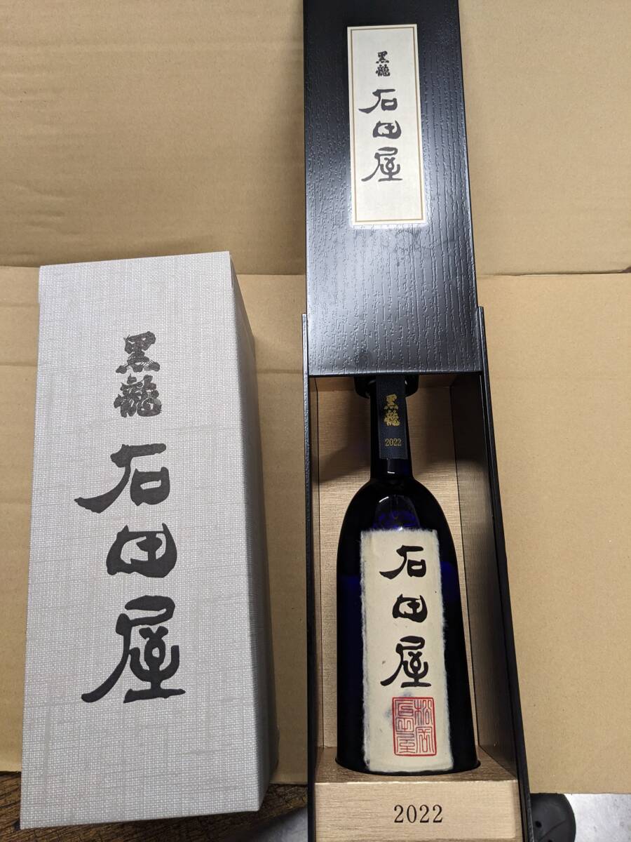 【未開栓】黒龍 石田屋 2022 純米大吟醸 日本酒 ①