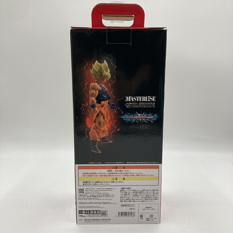 IWA 【中古美品】 一番くじ ドラゴンボールVSオムニバスBRAVE C賞 超サイヤ人孫悟空フィギュア 〈050-250623-NS-10-IWA〉