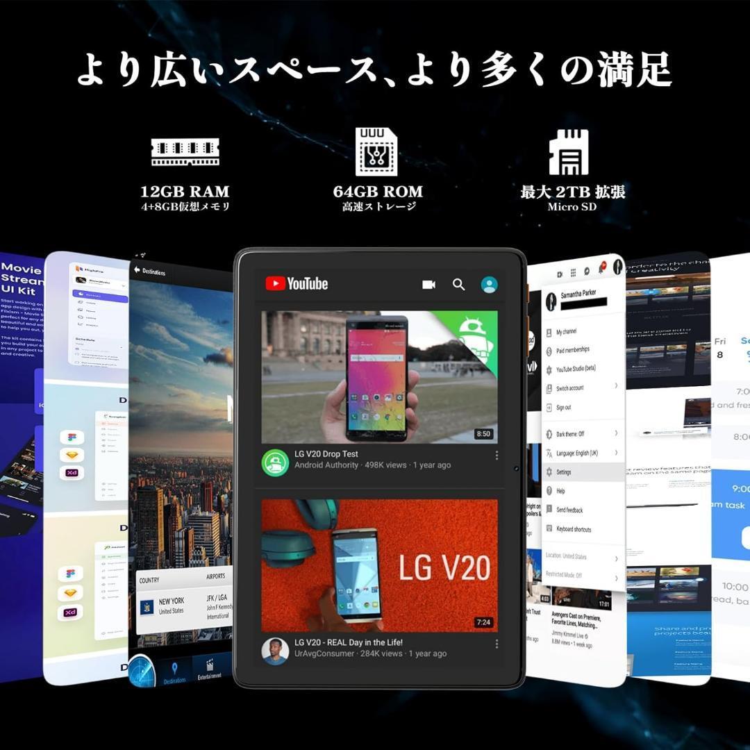 Android 15 タブレット 12GB+64GB+2TB拡張 10インチ