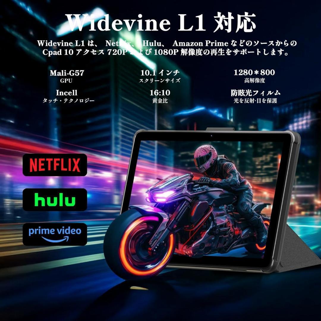Android 15 タブレット 12GB+64GB+2TB拡張 10インチ