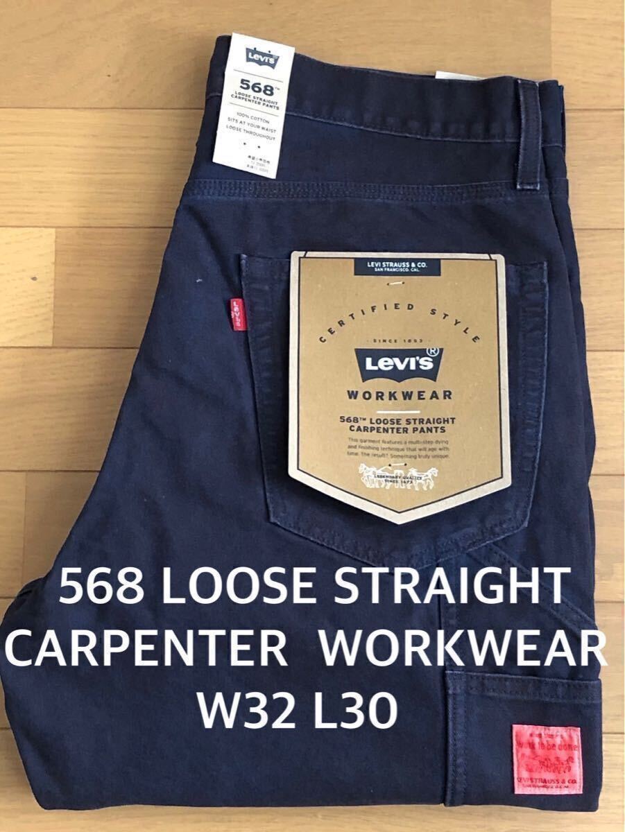 Levi's 568 LOOSE STRAIGHT CARPENTER DRESS BLUES W32 L30