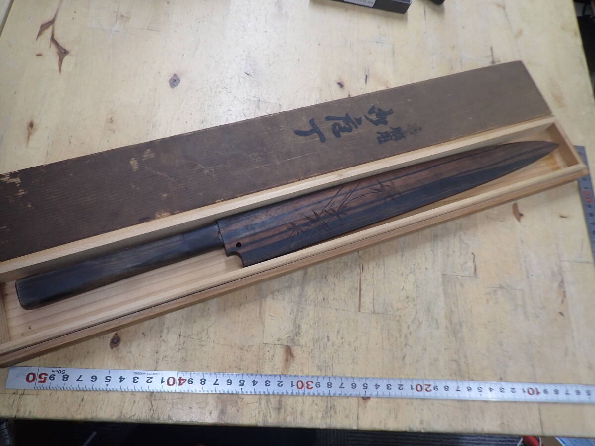 『X21C』不動國行 本焼包丁 刺身包丁 柳刃包丁 330mm
