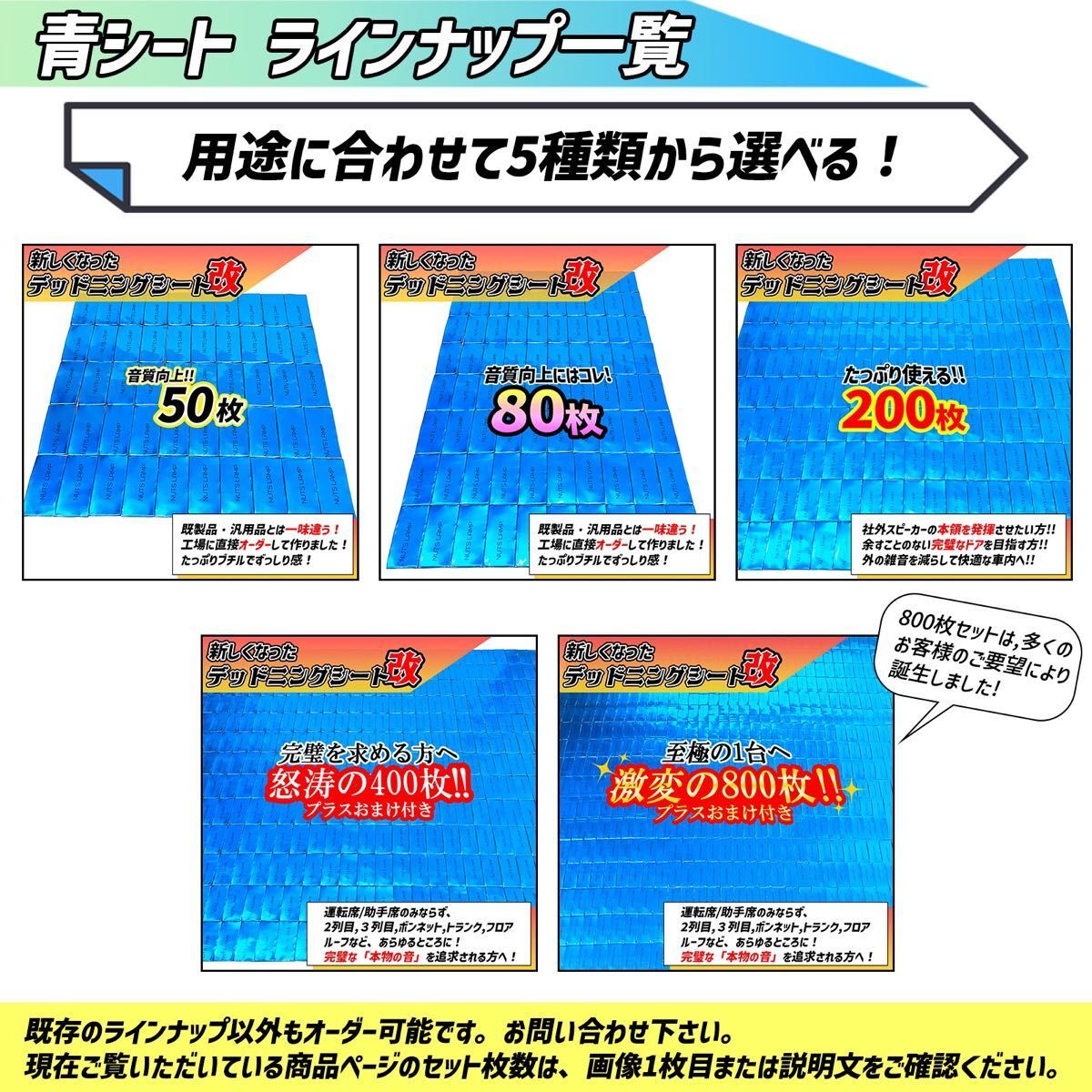 大特価】たっぷり200枚セット デッドニング 制振シート