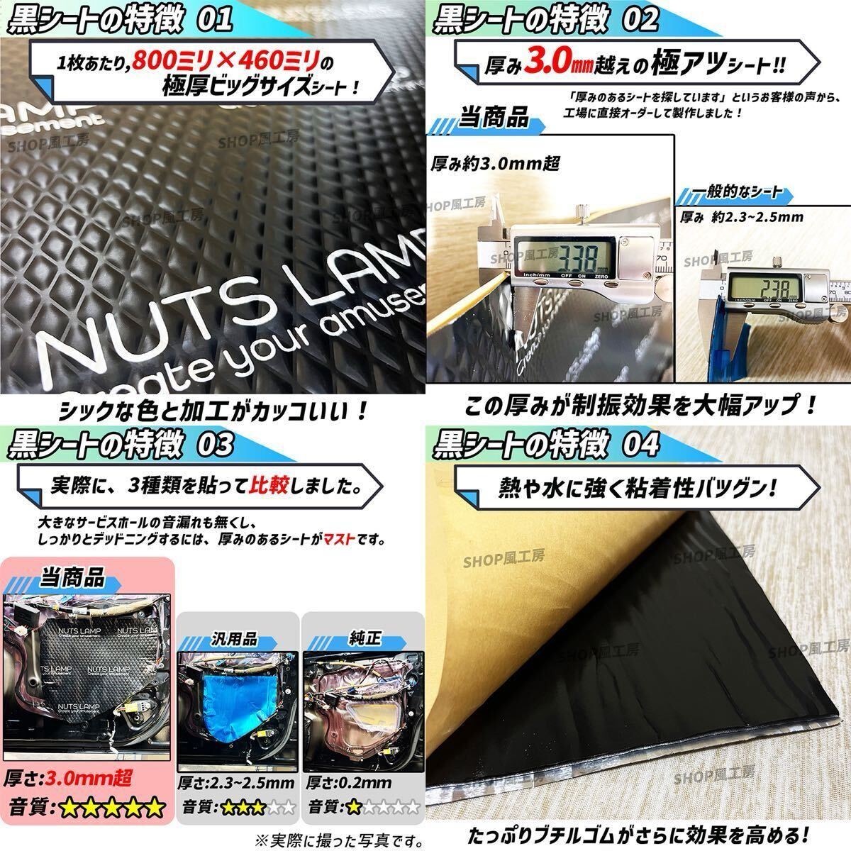 【大特価】デッドニングシート 制振シート 吸音材　NUTSLAMP 3種の音質大革命セットDX 音質向上 防音材 遮音材 ローラー