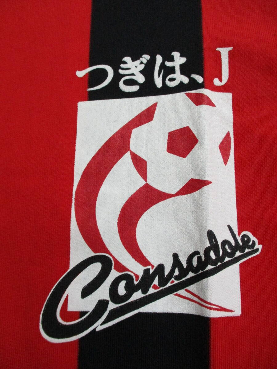 【コンサドーレ札幌】　1997年／JFL優(yōu)勝當(dāng)時(shí) ”つぎはJ” レトロ?ユニフォーム 　【希少／未使用品】