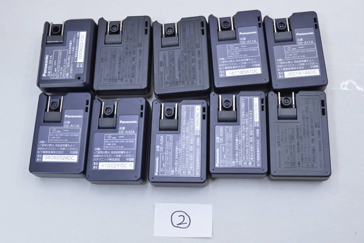 2※メーカー純正充電器まとめて10個(gè) Panasonic LUMIXチャージャー DE-A59/DE-A11/DE-991/DE-A91/DE-A39/DE-A65/DE-A45