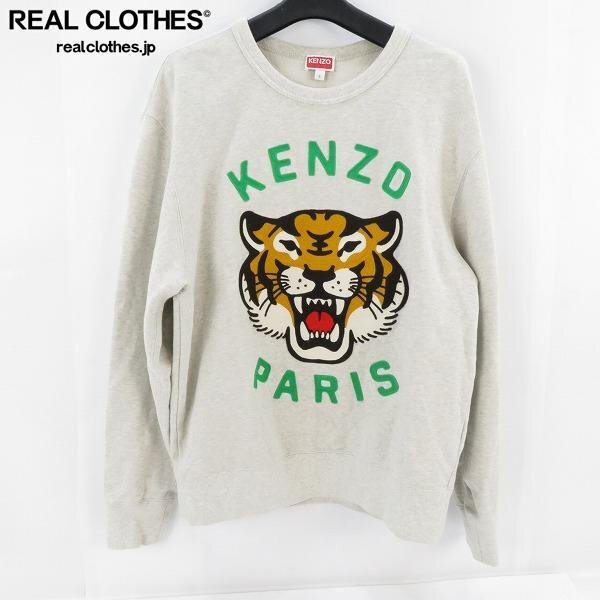 ★限定品★ レア★希少 KENZO トレーナー ケンゾータイガー ☆KENZO/ケンゾー タイガージェンダーレスマンツーマン