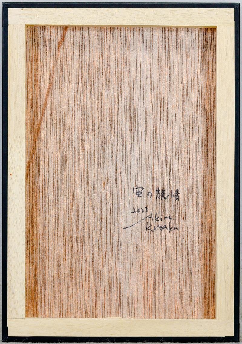 [ подлинный произведение ][WISH] день внизу Akira [.. ..] ось re-2023 год произведение * Miyazawa Kenji сказка сборник размещение произведение * Ginga Tetsudou 0 иллюстратор #25053136