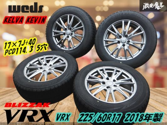 ●【W(wǎng)eds ウェッズ KELVA KEVIN 17インチ】7J +40 PCD114.3 5穴 アルミ【4本】BSスタッドレス 225/60R17 アルファード ヴェルファイア Q-4