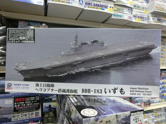 ピットロード　J72E　1/700 海上自衛(wèi)隊護衛(wèi)艦 DDH-183 いずも エッチングパーツ付き