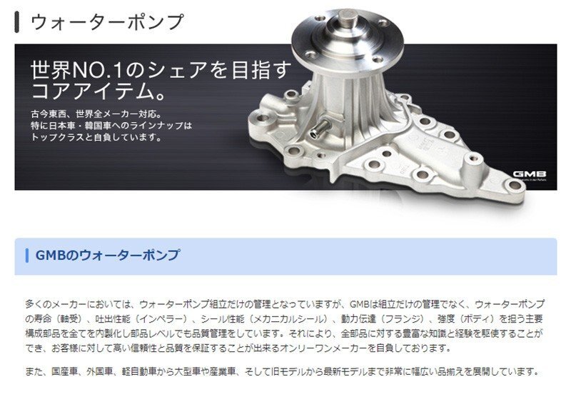 三菱 キャンター GMB ウォーターポンプ GWM-61A FB501B H08.02 - H09.07 送料無料