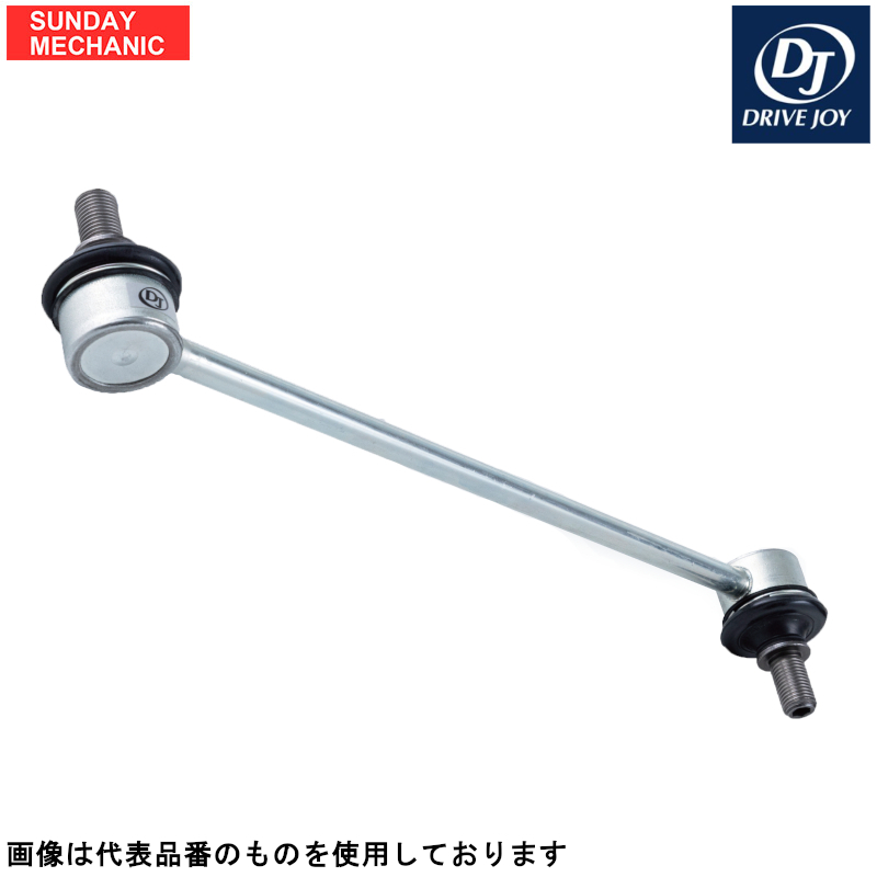 ホンダ ライフ ドライブジョイ スタビライザーリンク V9126H004 JC1 08.11 - 14.05 スタビリンク DRIVEJOY_画像1