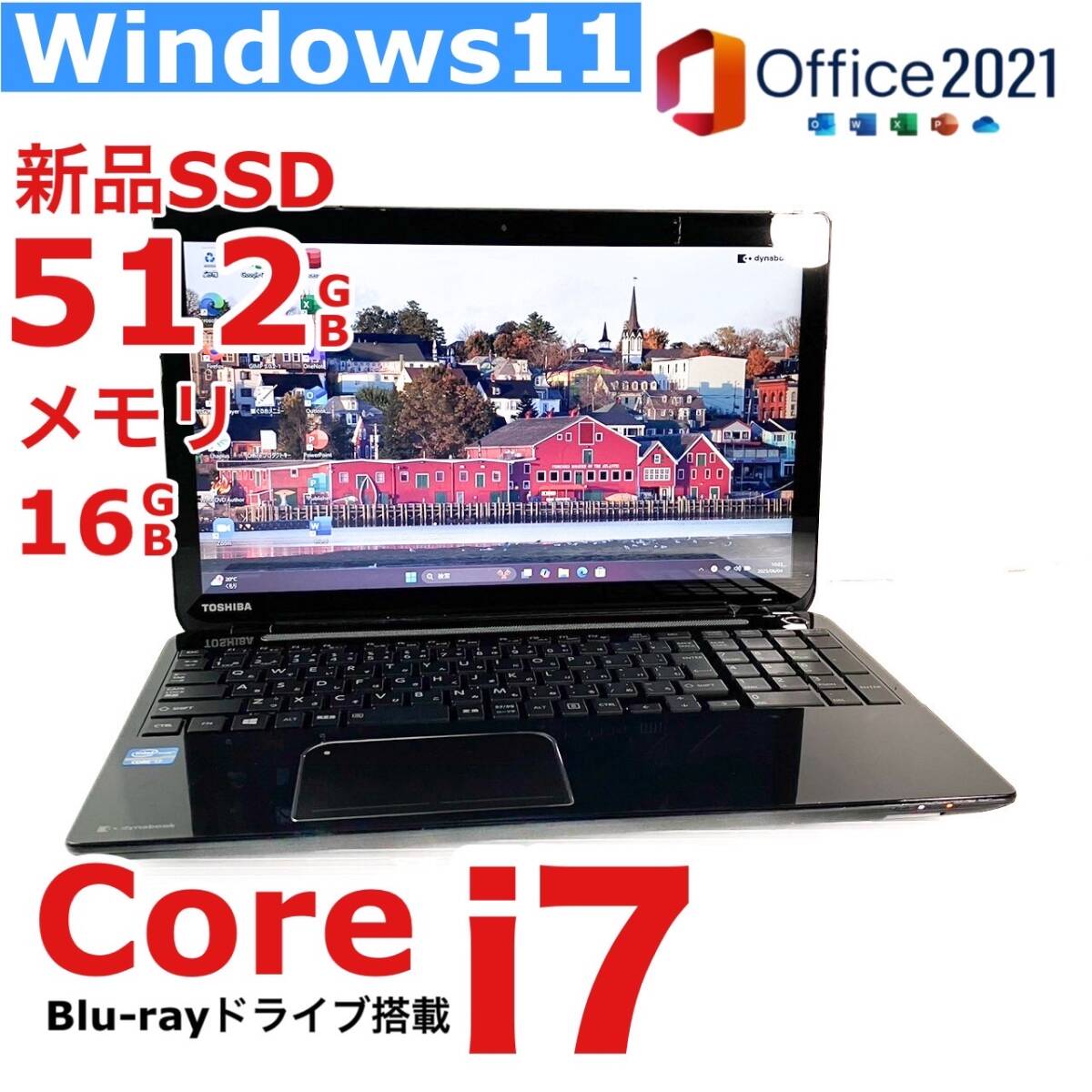 最強(qiáng)i7【メモリ16GB+新品SSD512GB/Core i7-3.40GHz】Win11 24H2/Office2021/人気東芝ノートパソコン/Blu-ray/Bluetooth/Webカメラ/Wi-Fi
