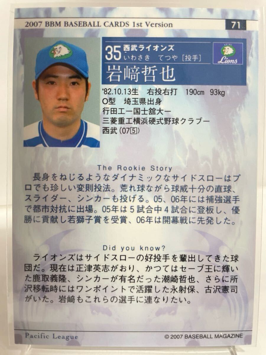  скала ... rookie карта RC 2007 Seibu лев zBBM