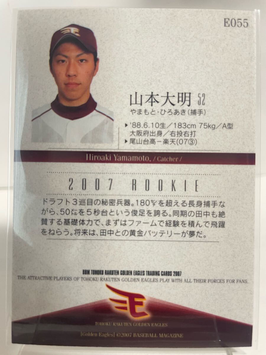  Yamamoto большой Akira rookie карта E055 BBM 2007 Baseball журнал Tohoku Rakuten Golden Eagles RC