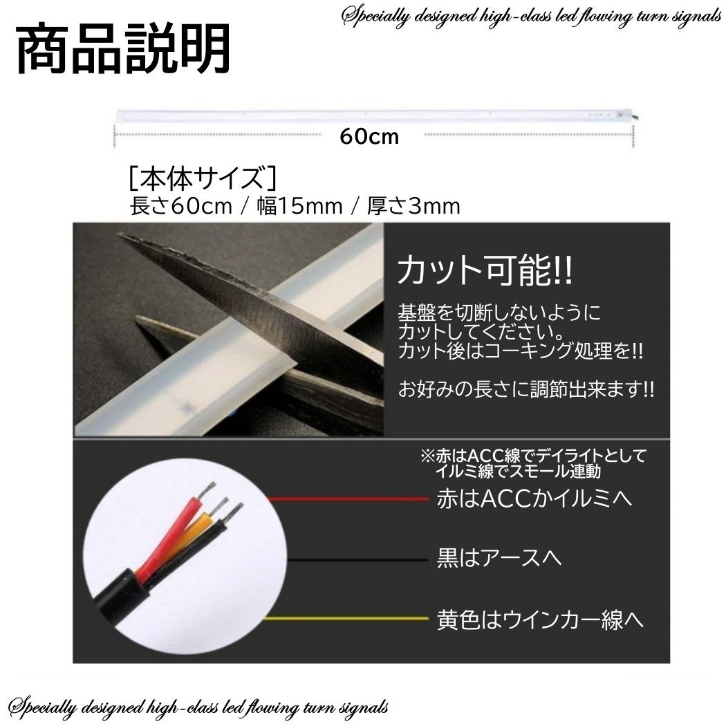 オープニング機(jī)能付 流れるウインカー ブルー/アンバー LEDシーケンシャルウインカー LEDテープ シリコンチューブ 60ｃｍ 極薄
