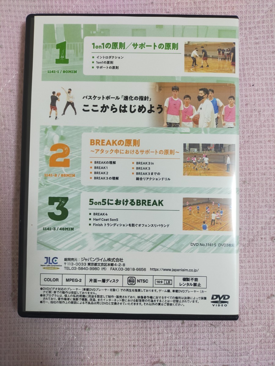 恩塚亨offence game model DVD 恩塚 亨 Offence Game Model【DVD3枚組・分売不可】 恩塚 亨