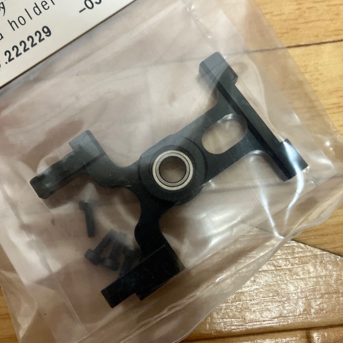 ヒロボー　アッパー　BRGホルダー　2セット 送料180円