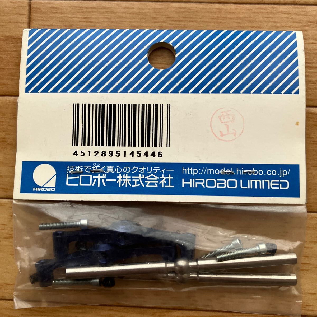 ヒロボー　SZM スタビコントロールアームセット　送料180円