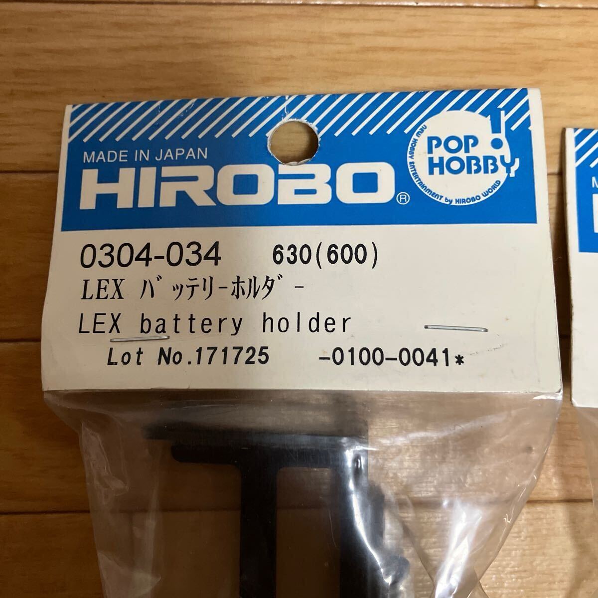 ヒロボー　バッテリーホルダー　2セット 送料180円