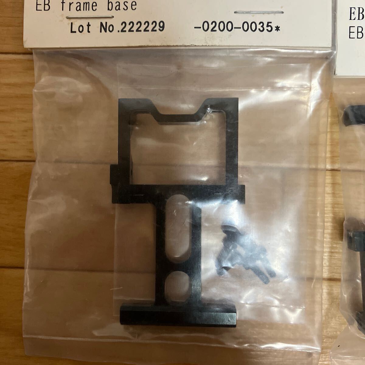 ヒロボー　フレームベース　2セット 送料180円