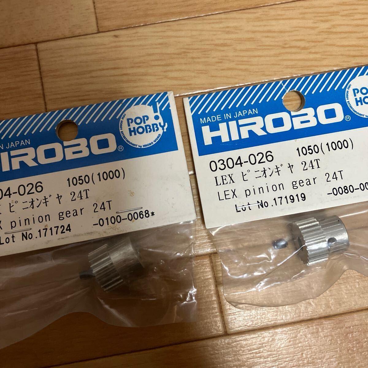 ヒロボー　ピニオンギヤ　2セット 送料180円