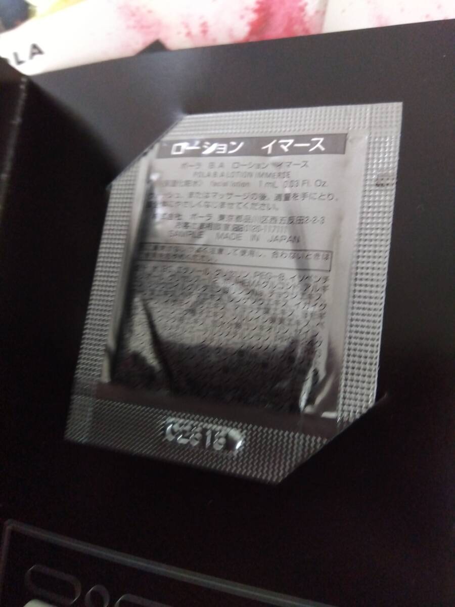 ☆未開封 ポーラ★POLA★B.A日焼け止め イマース クレンジング洗顔 リンクルショット ホワイトショット美容液他にも色々サンプル21個 _画像8