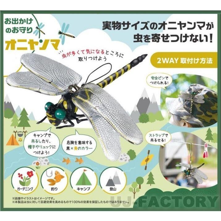 [ бесплатная доставка ] * репеллент oniyama[x1 шт ] realtor ip! подлинный товар . такой же размер. 12cm* кемпинг * уличный отдых .! тайна .oniyama
