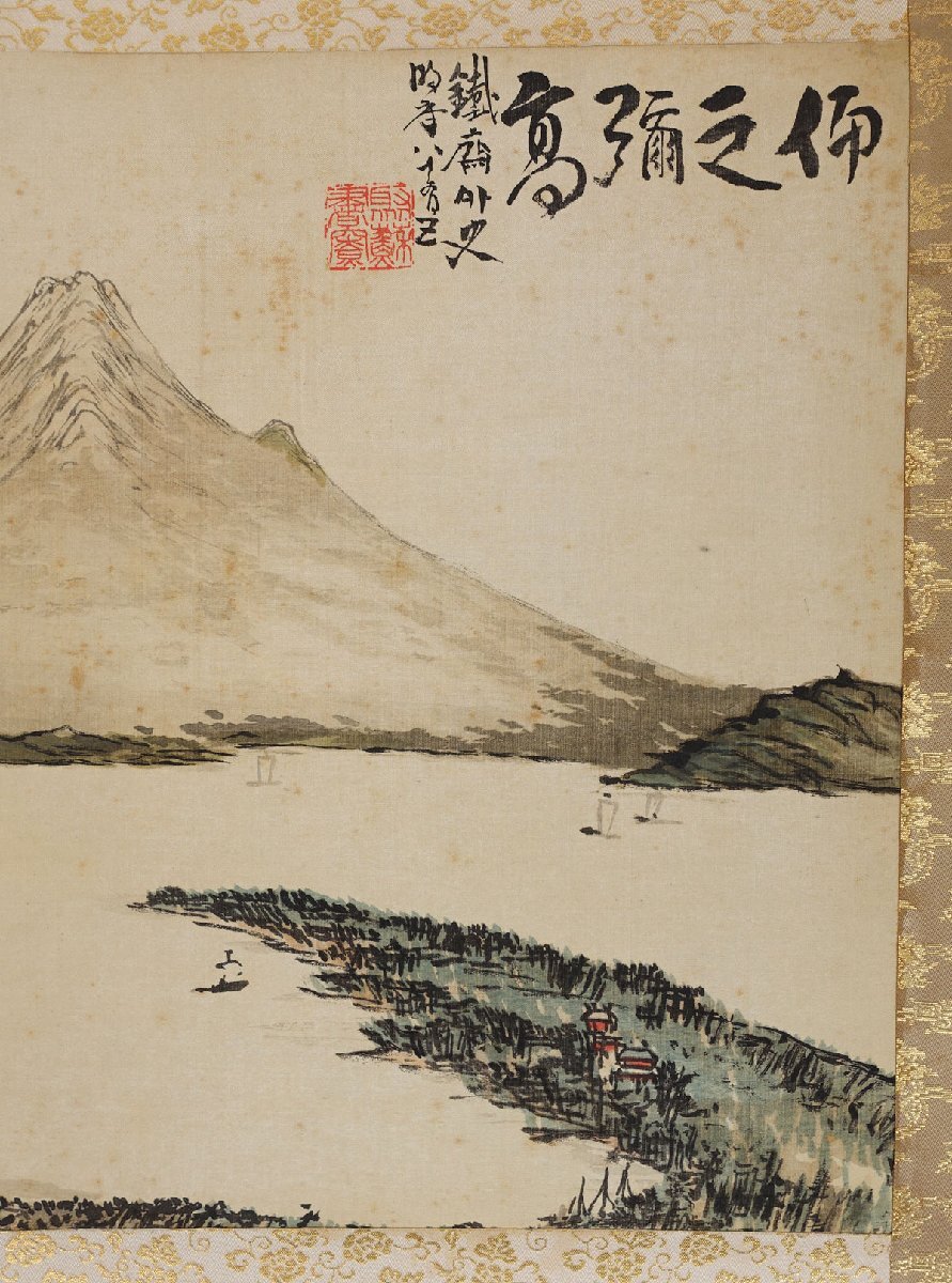 模写】 蔵壷◇『富岡鉄斎 富士図』 1幅 富岡益太郎箱書 古筆 古