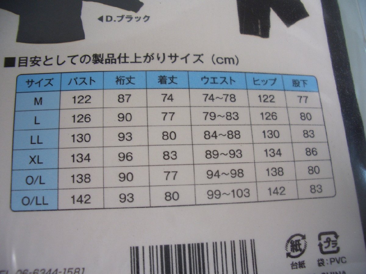 ナンカイ　ＳＤＷ-9101Ａ　レインウエアー　　上下　サイズ　Ｍ　　シルバー／ブラック_画像3