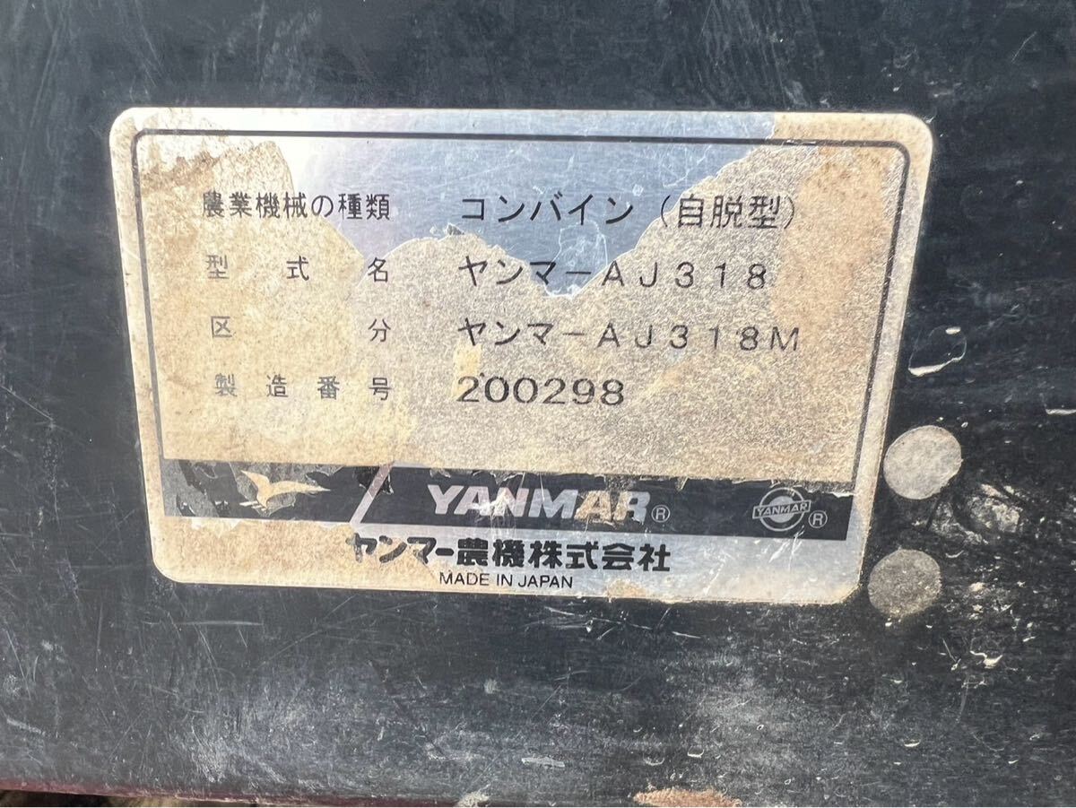  Toyama высота холм город .. лот Yanmar комбайн AJ318 Hour 629H *.. функция дефект есть 