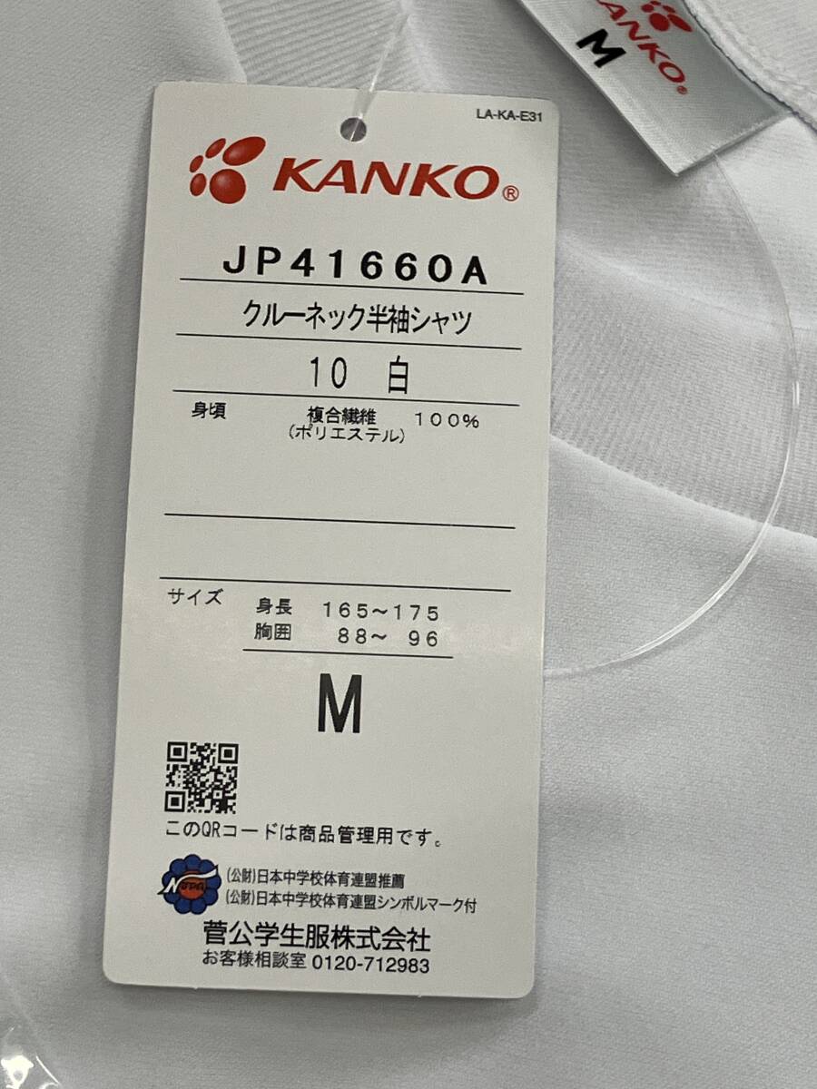 新品未使用品 ★KANKO カンコー學(xué)生服★ Mサイズ 『透けない半袖體操服』無地 白ホワイト クルーネックTシャツ 吸汗速干 UVカット JP41660A