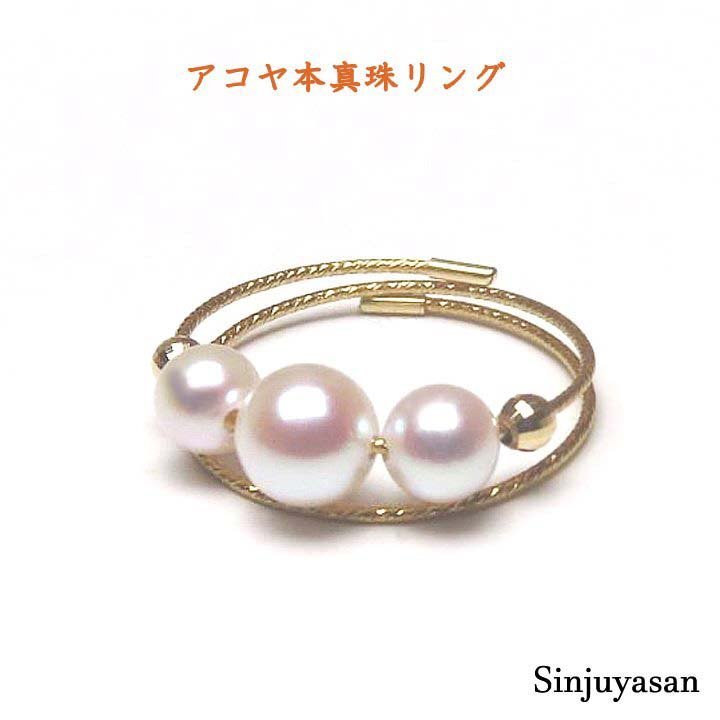 真珠屋さん 誰でも可愛い【フリーサイズ】ホワイトピンク 最高の色！5.7～4.7mm 3個 アコヤ真珠K18リング 18金 伊勢志摩パール 新品