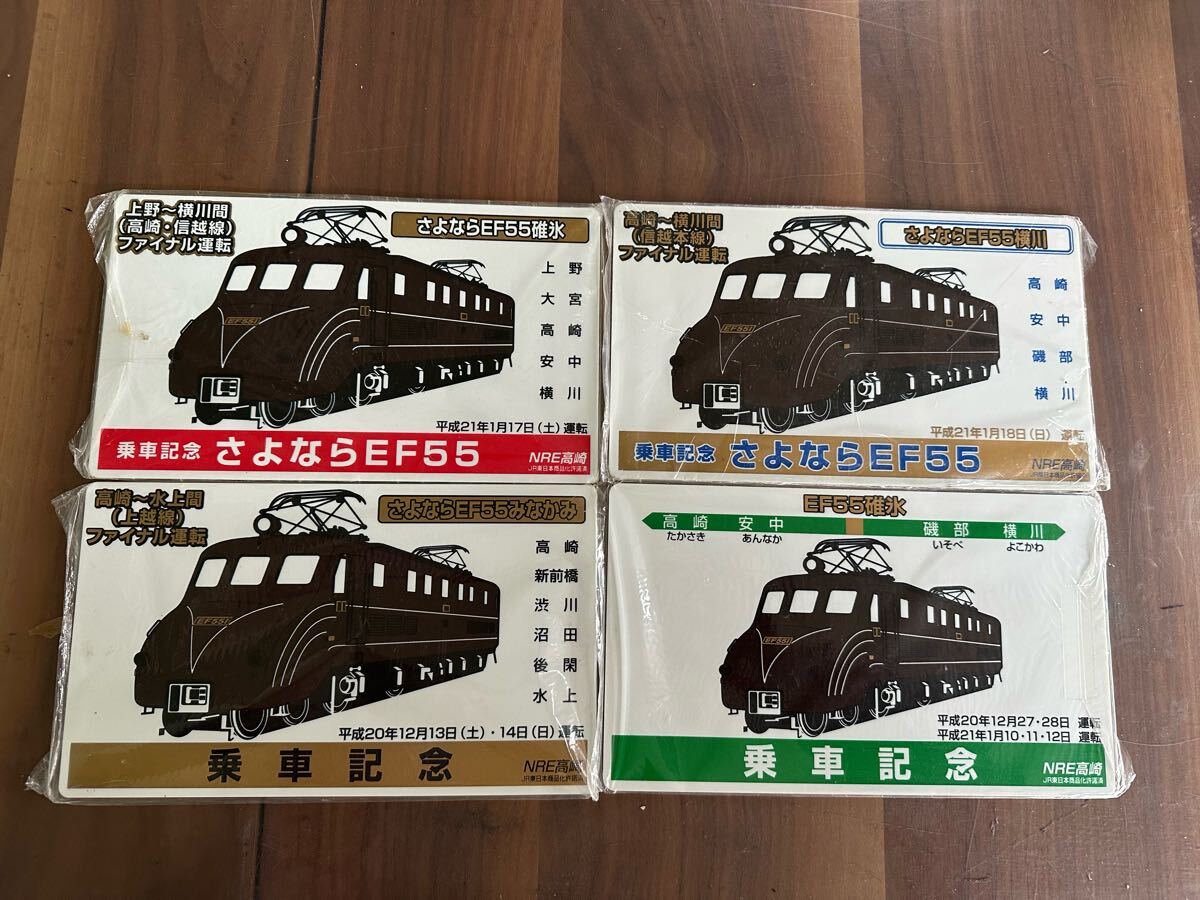 ムーミンさよなら4枚セット_画像1