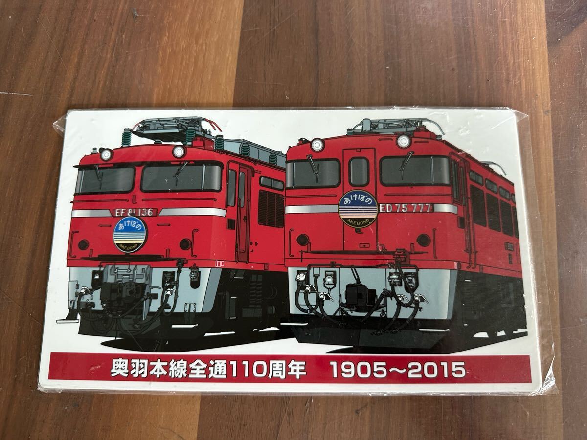 奧羽本線 NRE 鉄道サボプレート
