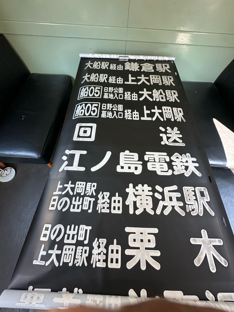 江ノ電バス ③K27 方向幕