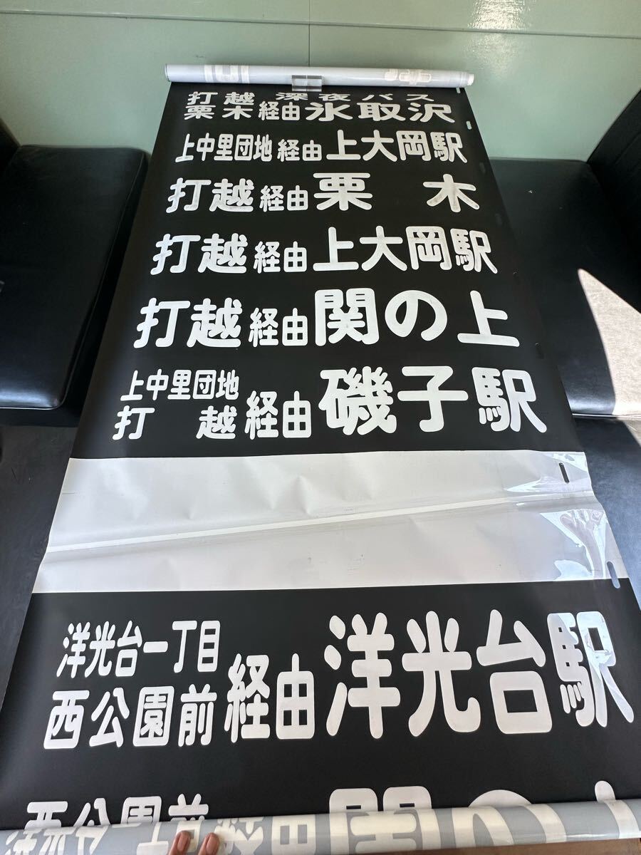 江ノ電バス ③K27 方向幕