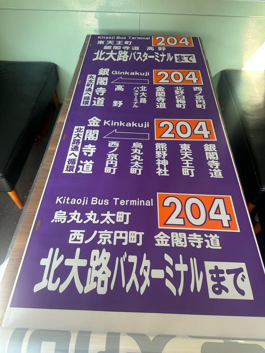 京都市バス 京都市交通局 側(cè)面幕　烏丸営業(yè)所　720㎜幅ノーカット　長ーい③K30 