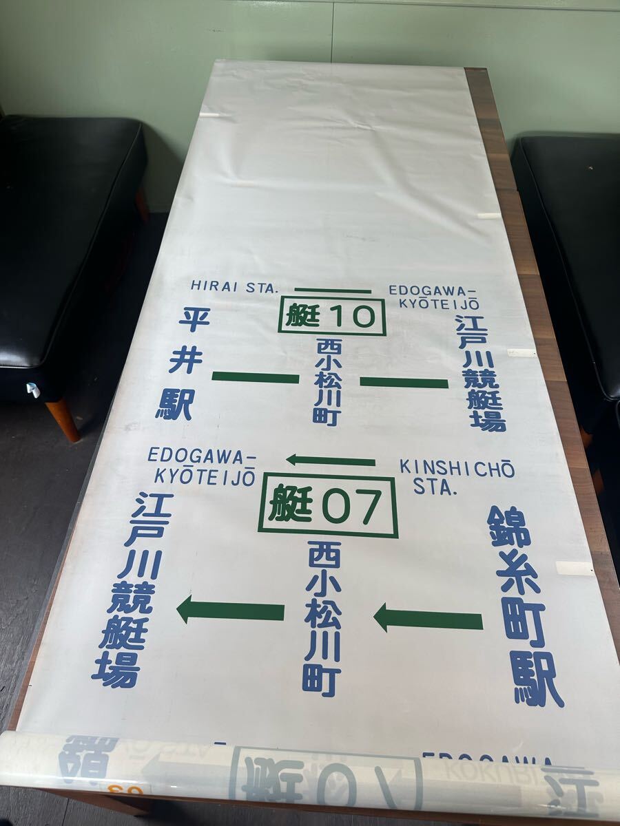 都営バス 江東 側(cè)面方向幕 方向幕幕幅700㎜ ⑤K6