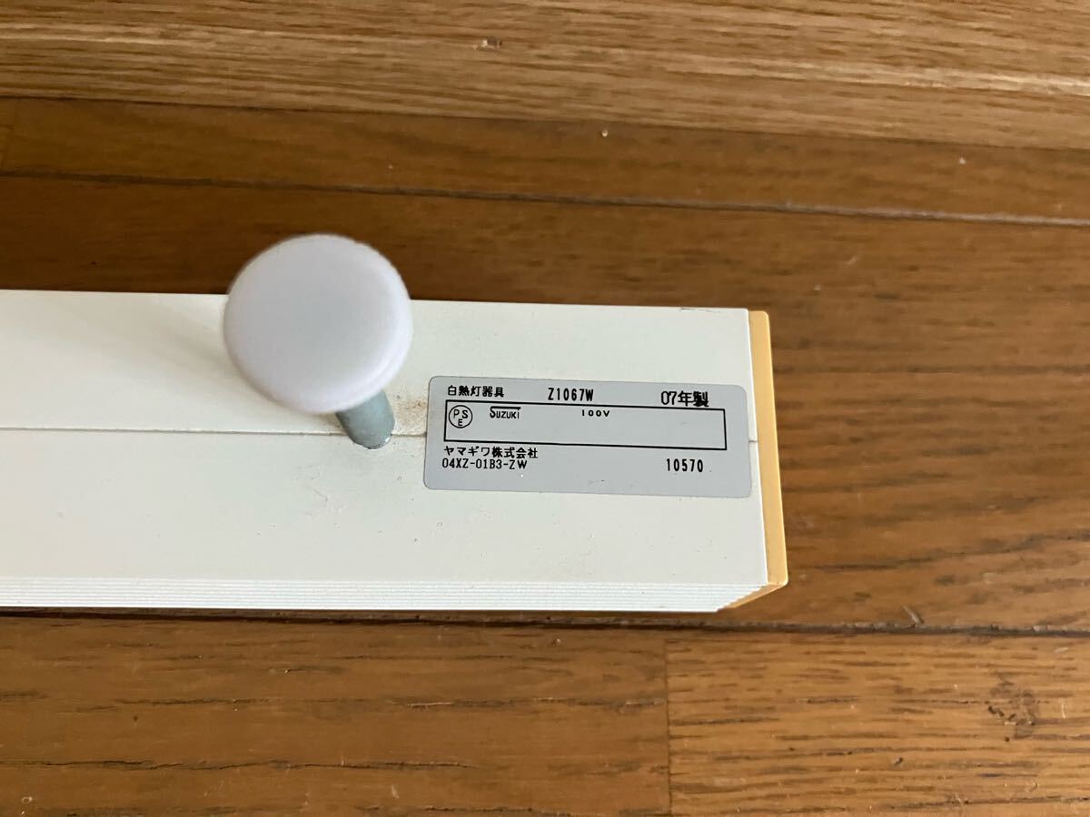 ヤマギワ株式会社 白熱灯器具 Z1067W ダクトレール_画像2