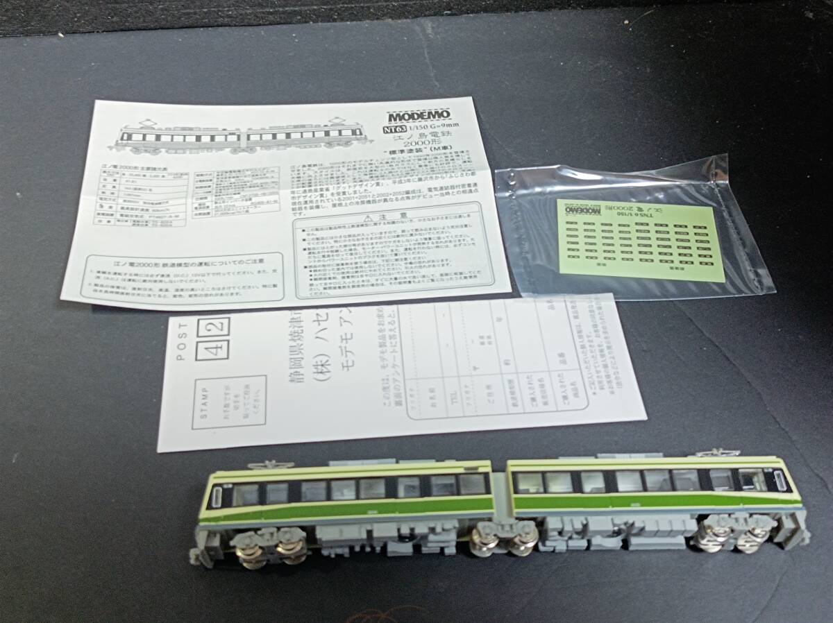 モデモ1/150Nゲージ　江ノ島電鉄2000形標(biāo)準(zhǔn)涂裝（M車）