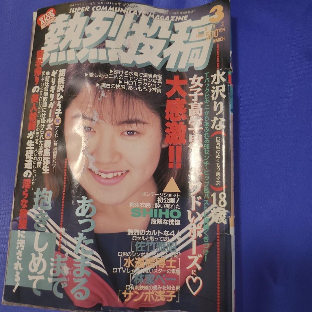 BOMB　熱烈投稿　まとめ売り　4冊