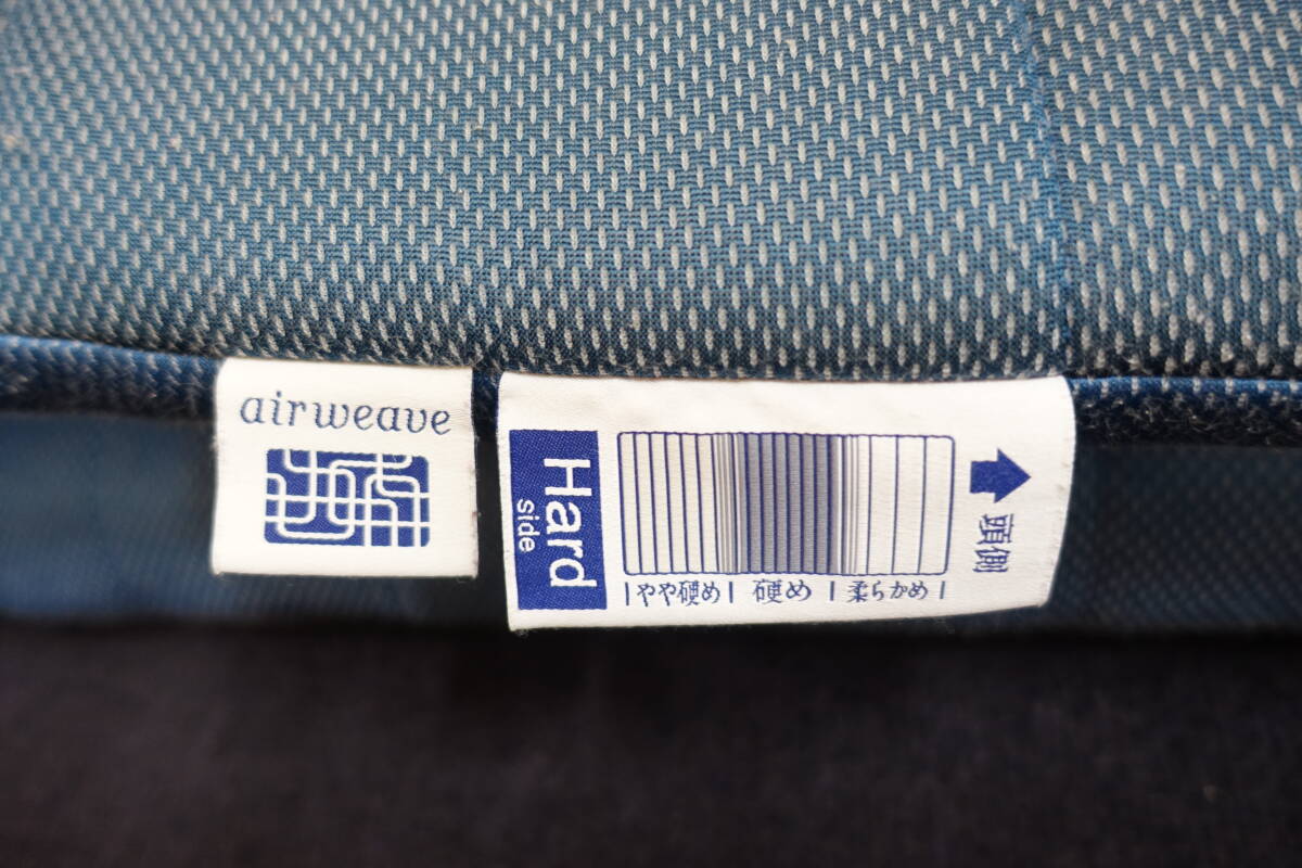 337 送料無料 展示品 エアウィーヴ airweave 四季布団 和匠 二重奏 セミダブルサイズ