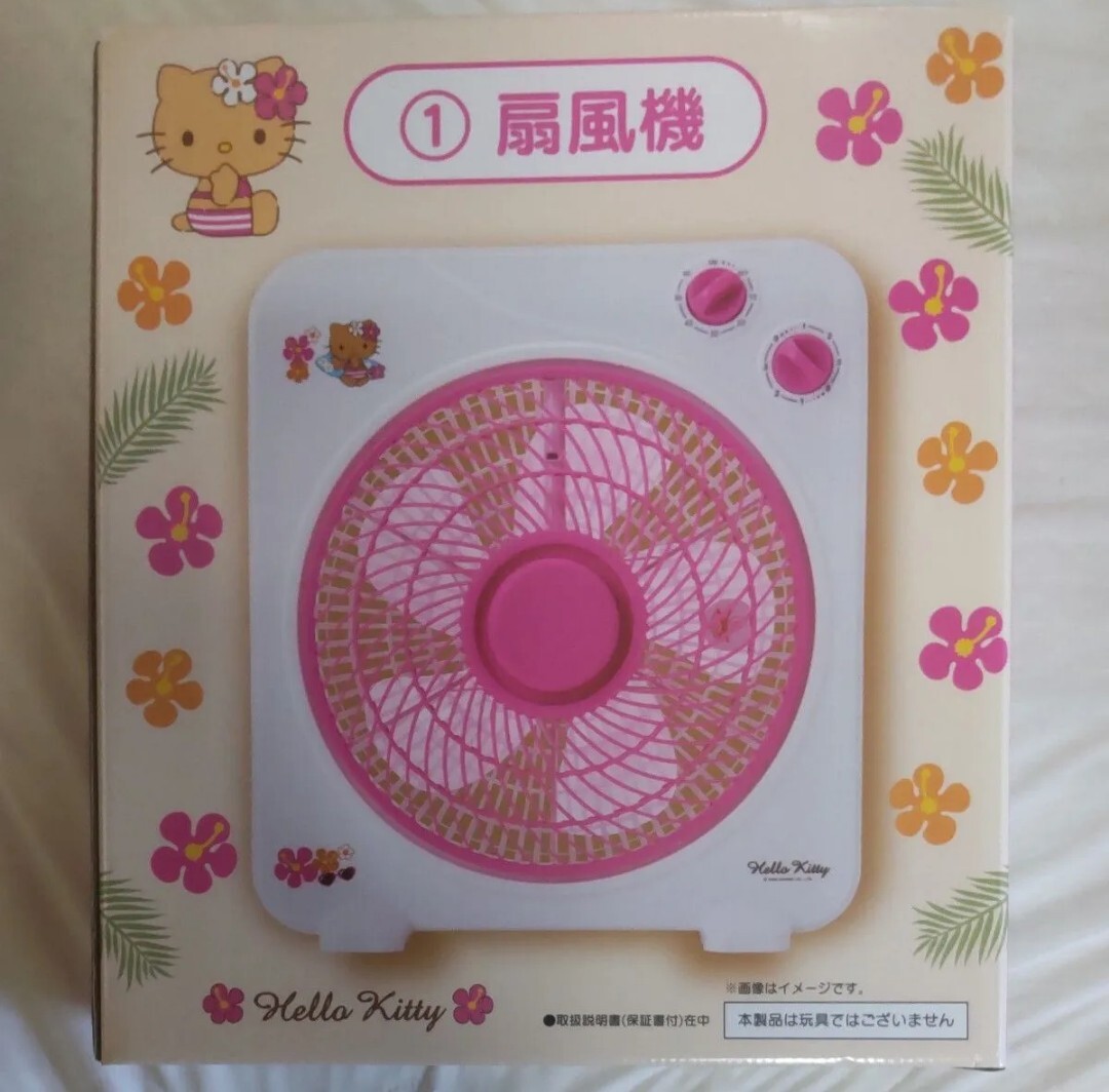 キティちゃん當たりくじ大型扇風機保証書付き新品未使用