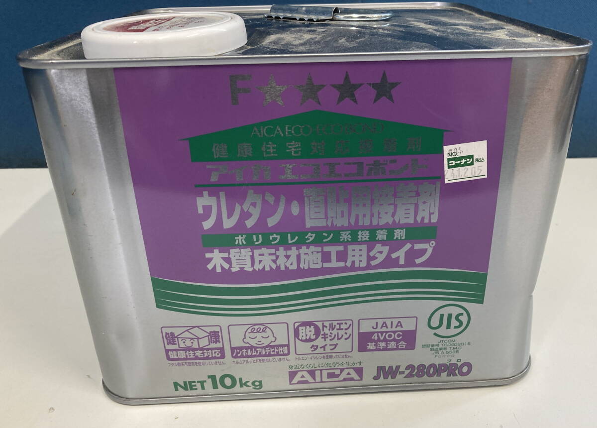 ☆6-149/3-100 AICA アイカエコエコボンド AW-280PRO ウレタン?直貼用接著剤 10㎏ 未開封品