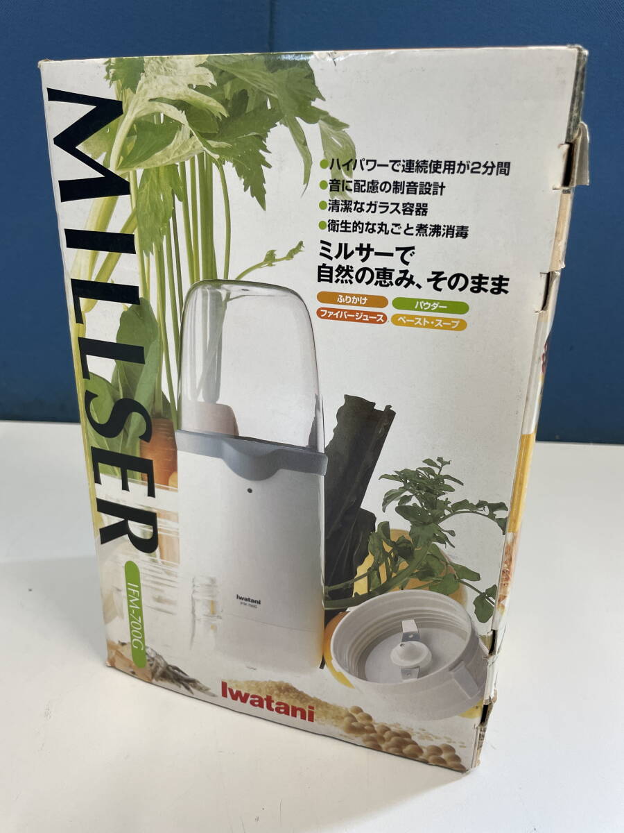 ★未使用品★ Iwatani イワタニ ミルサー 700G IFM-700G 楽天市場】未使用 イワタニ ミルサー 700G IFM-700G【中古