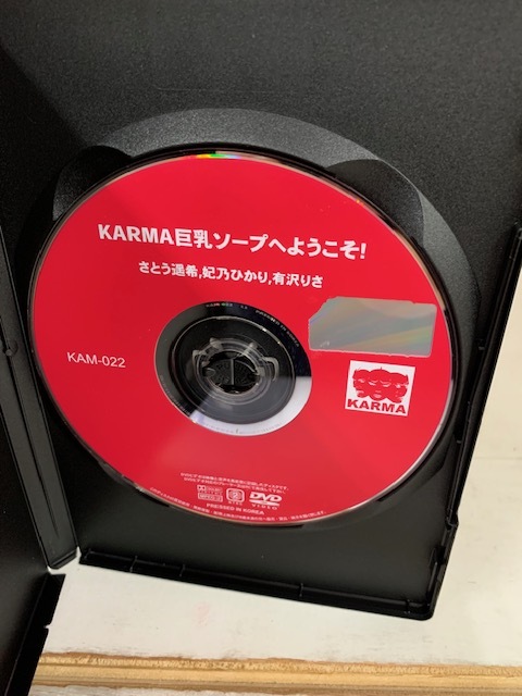 レンタル品です?！?KARMA巨乳ソープへようこそ! / さとう遙希 他