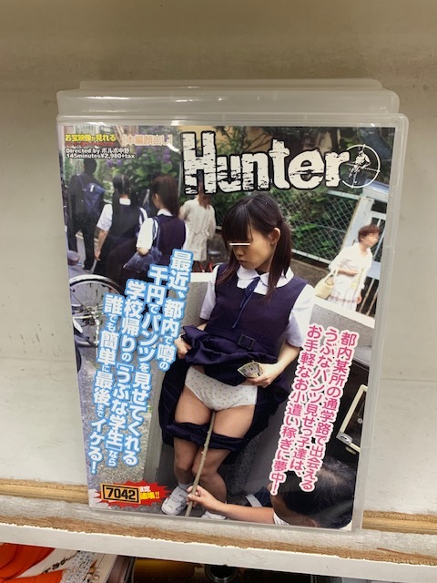 レンタル品です。最近、都內(nèi)で噂の千円でパンツを見せてくれる